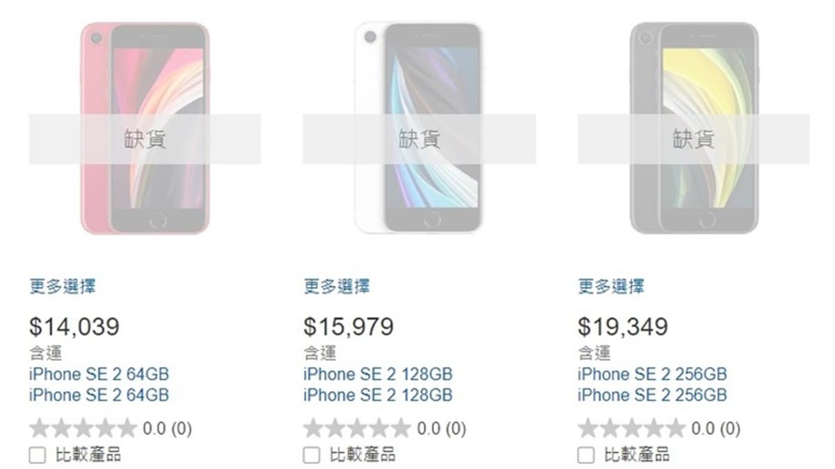 庶民果粉快鎖定!好市多偷上架「iPhone SE2」,網稱:比官網還便宜 庶民果粉快鎖定!好市多偷上架「iPhone SE2」,網稱:比官網還便宜