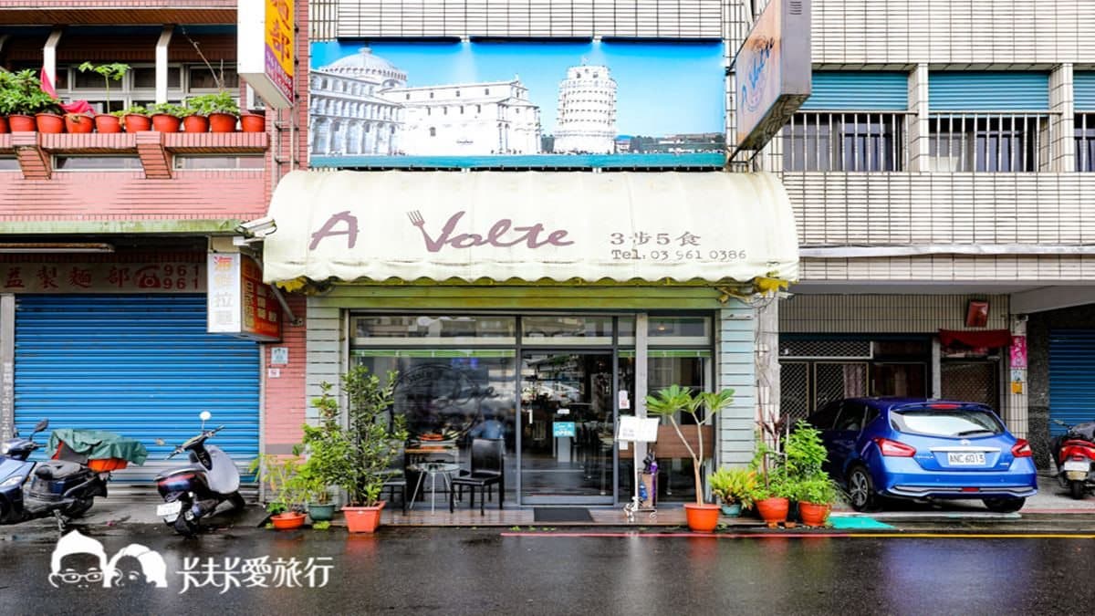 A volte 3步5食
