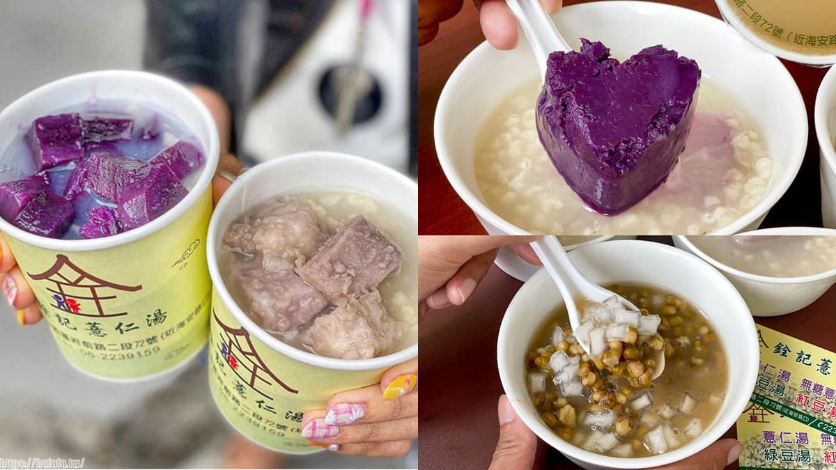 銓記薏仁湯