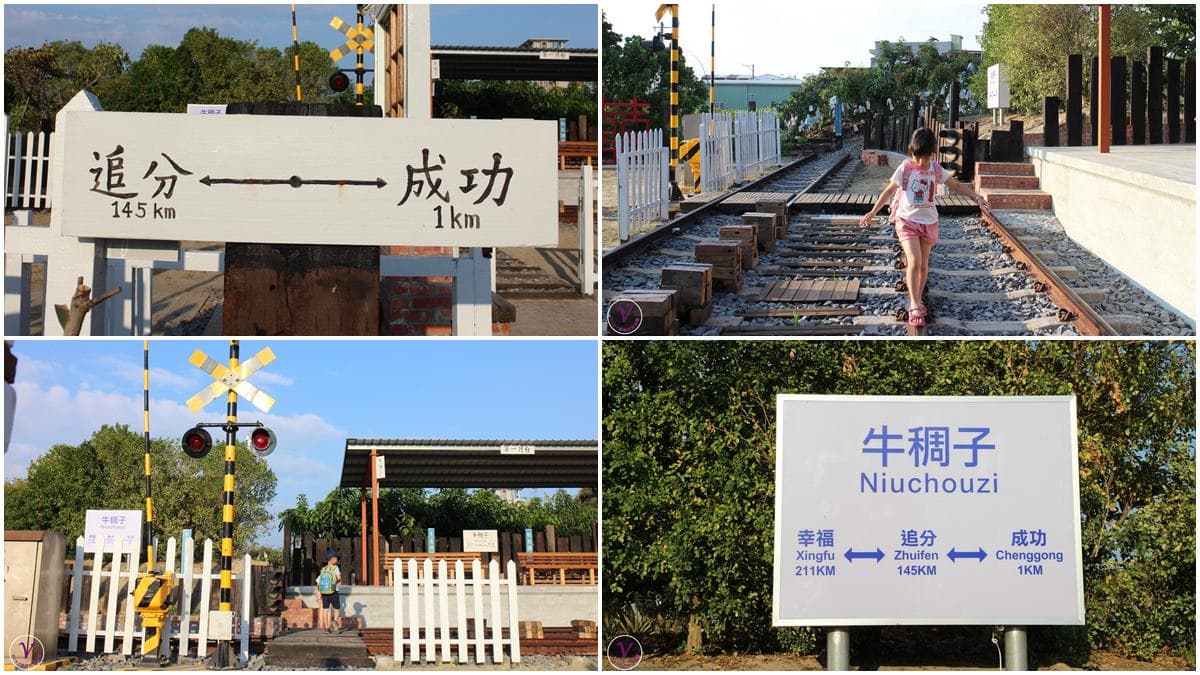 火車迷要衝!台南親子新景點「牛稠子車站」,必拍漫步鐵軌照