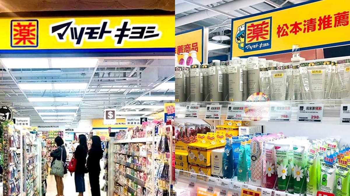 「松本清」再+1!開幕買一送一在北車,第一彈這6款獨家商品必敗