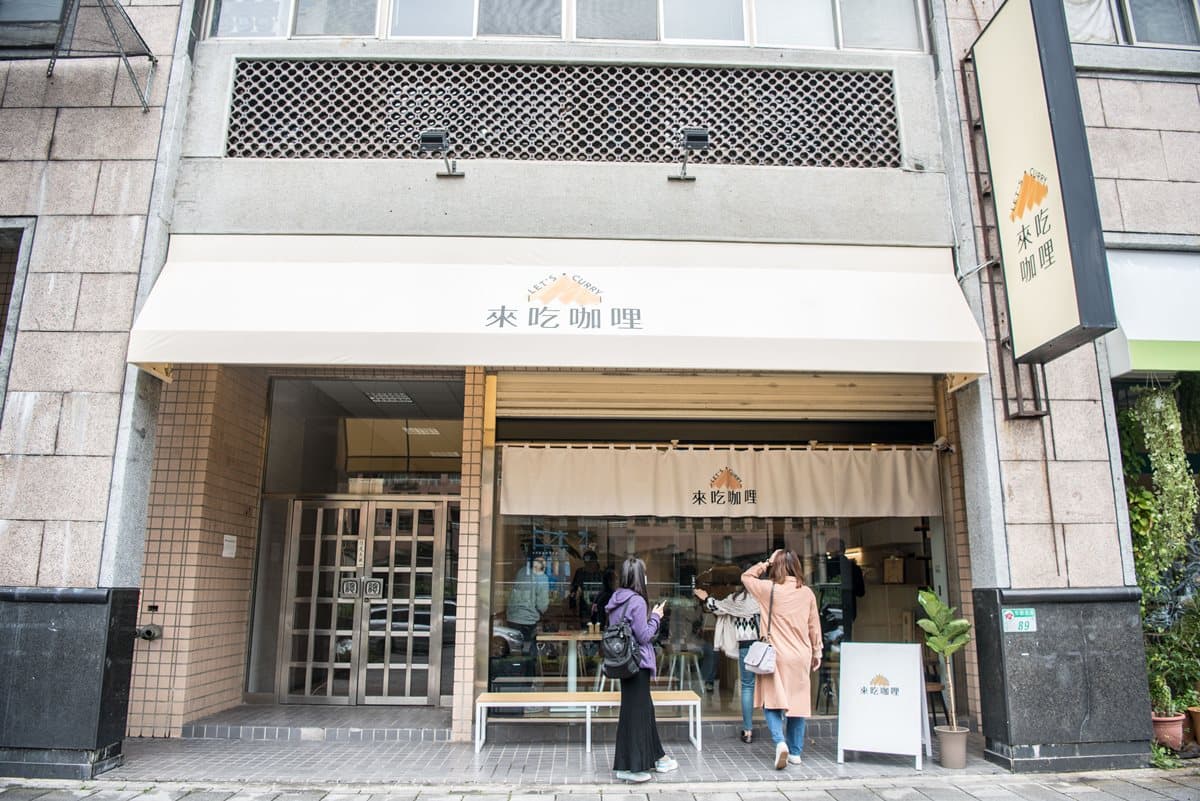 【食尚首播】這家咖哩手炒6小時好夠味!打拋豬+太陽蛋網美風超好拍 【食尚首播】這家咖哩手炒6小時好夠味!打拋豬+太陽蛋網美風超好拍