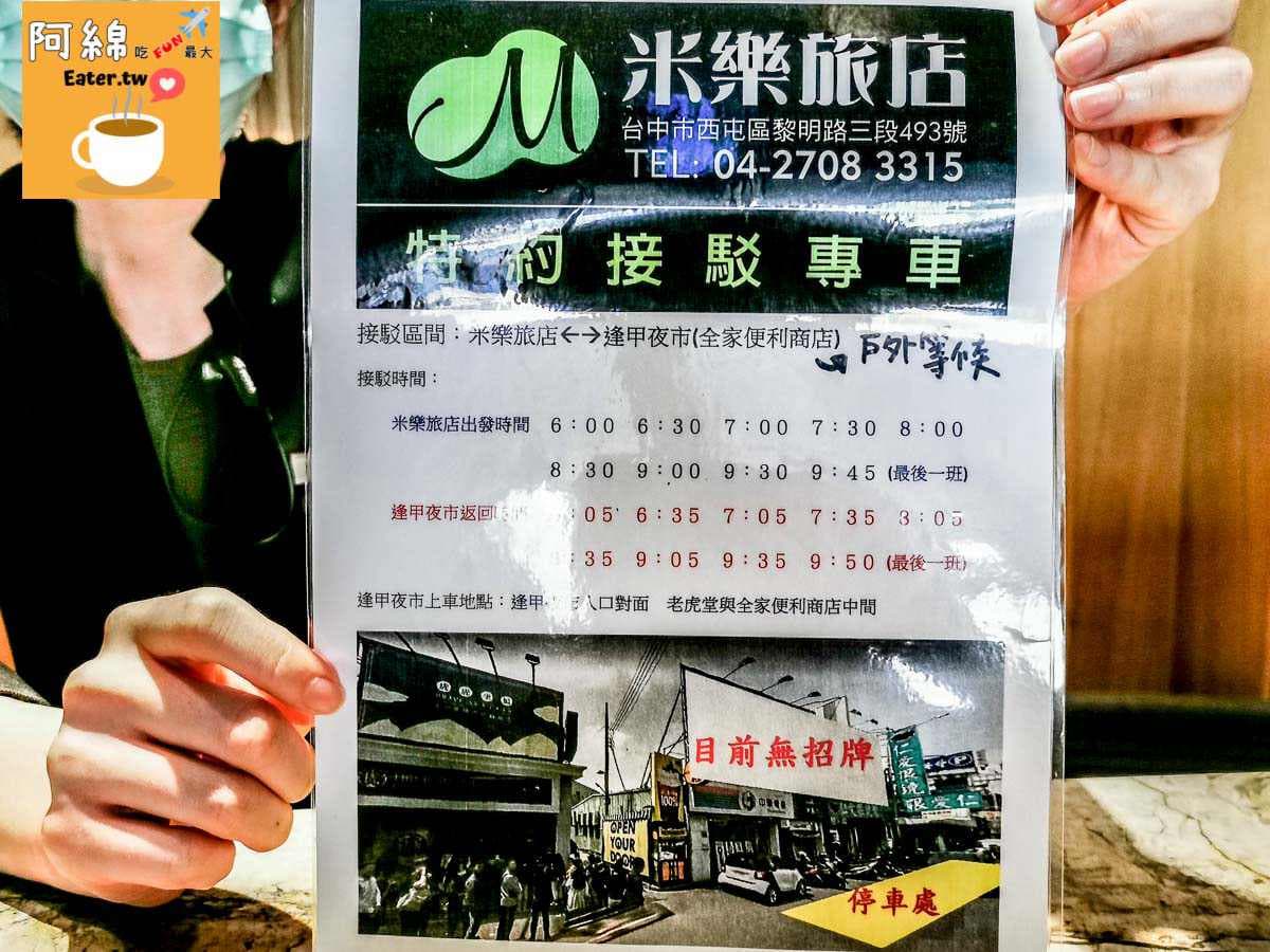全台最殺房價!入住4間精緻商旅通通不用2000元,逛西門町、逢甲夜市超方便 全台最殺房價!入住4間精緻商旅通通不用2000元,逛西門町、逢甲夜市超方便