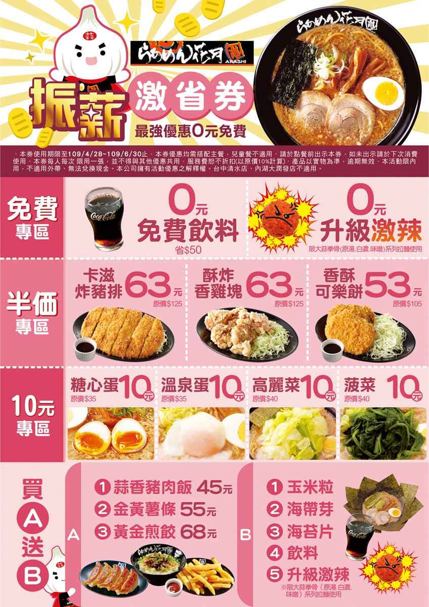 6月開心玩!全台78間飯店、美食、飲料振興優惠:住1晚送1晚、飲料第2杯0元 6月開心玩!全台78間飯店、美食、飲料振興優惠:住1晚送1晚、飲料第2杯0元