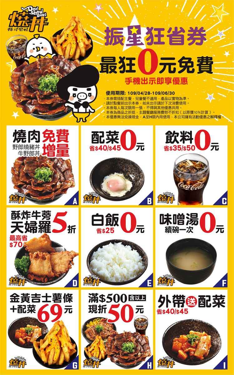 6月開心玩!全台78間飯店、美食、飲料振興優惠:住1晚送1晚、飲料第2杯0元 6月開心玩!全台78間飯店、美食、飲料振興優惠:住1晚送1晚、飲料第2杯0元