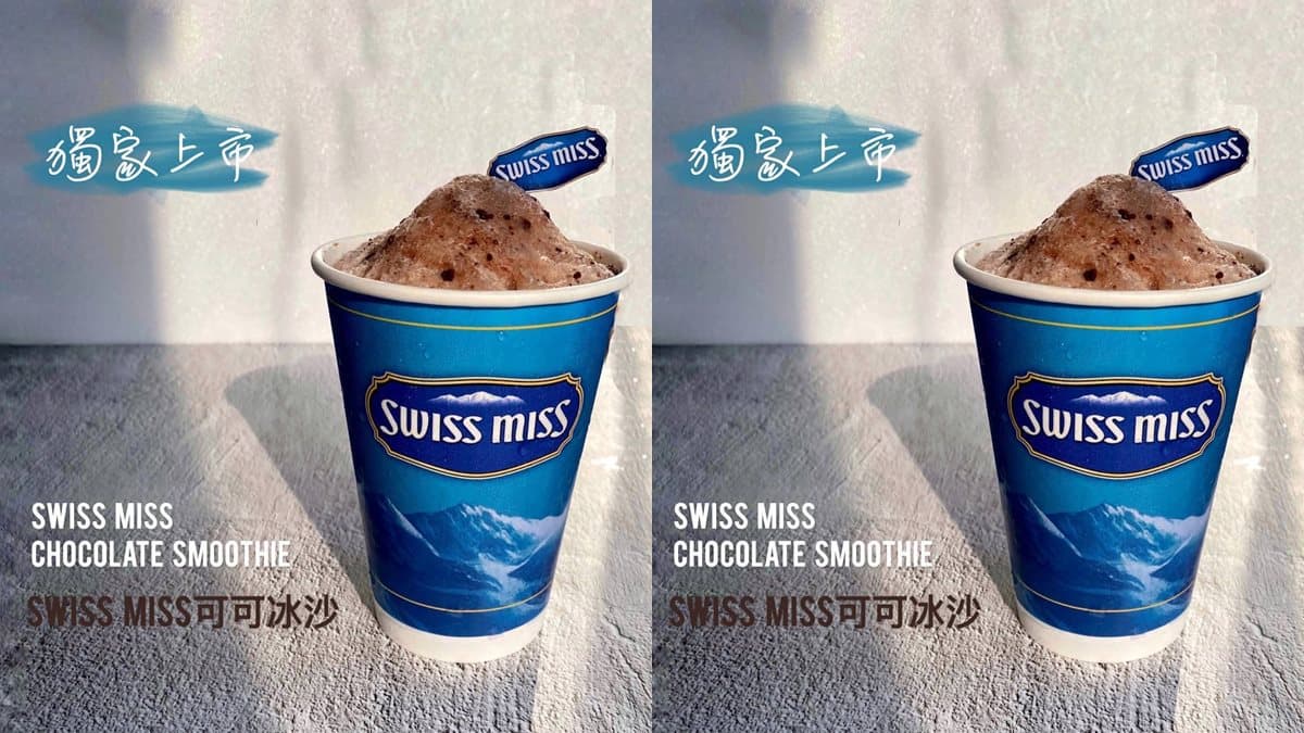 直接來一杯!可可迷必喝「Swiss Miss可可冰沙」,萊爾富獨家賣+第2杯6折 直接來一杯!可可迷必喝「Swiss Miss可可冰沙」,萊爾富獨家賣+第2杯6折