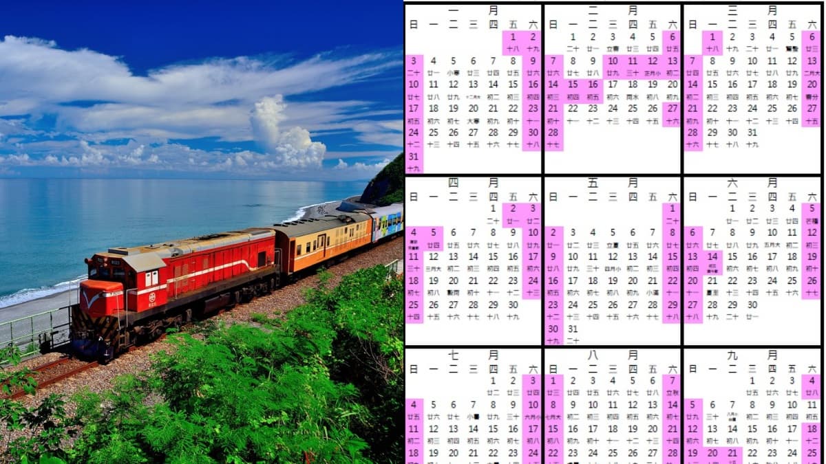 明年爽放116天!2021年8連假出爐,春節有7天