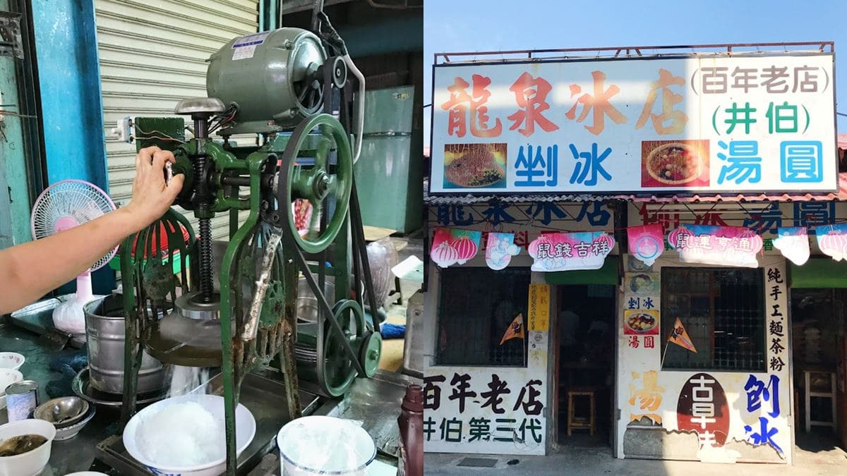 通通50年起跳!台南5款古早味冰品:百年剉冰、50元滿料芋泥冰、純手工愛玉 跟著《想見你》到台南吃冰!百年老店剉冰用古董機,配料要加手炒麵茶才對味