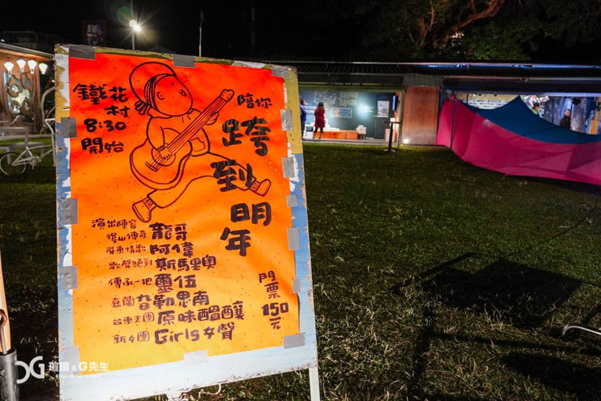 台東沿海漫遊4亮點:車站眺望太平洋、夜訪音樂市集,順路吃滿滿海味漁人丼 台東沿海漫遊4亮點:車站眺望太平洋、夜訪音樂市集,順路吃滿滿海味漁人丼