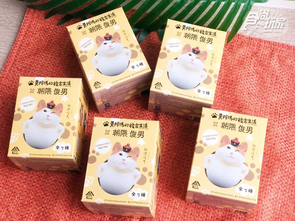奴才們朝聖!朝隈俊男x黃阿瑪的後宮生活推「聯名公仔」,這裡獨家開賣 奴才們朝聖!朝隈俊男x黃阿瑪的後宮生活推「聯名公仔」,這裡獨家開賣