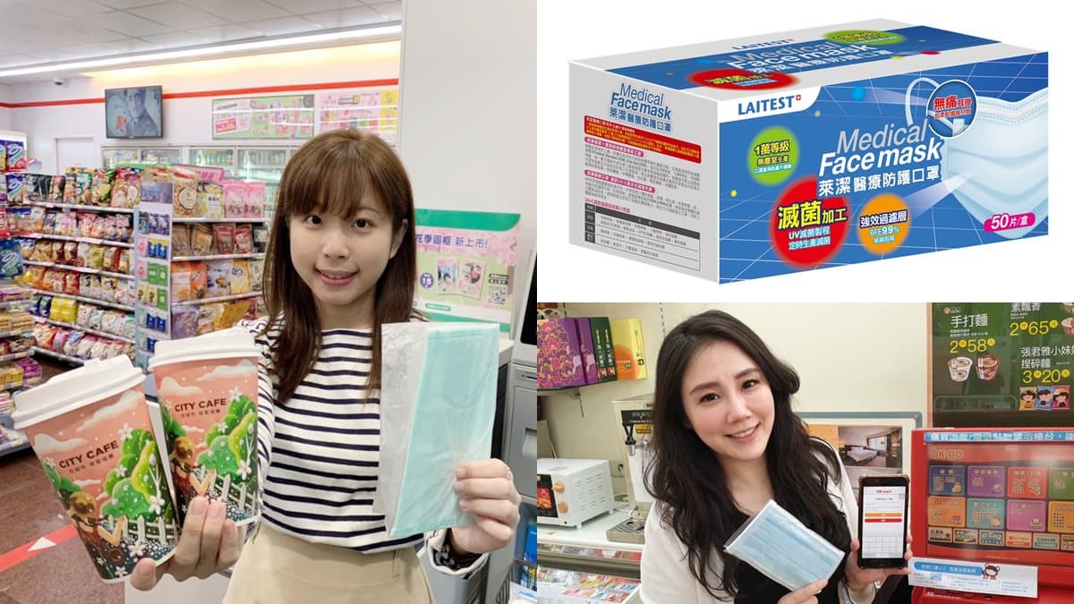 口罩解禁!四大超商開賣「盒裝口罩」,時間、價格一次大公開