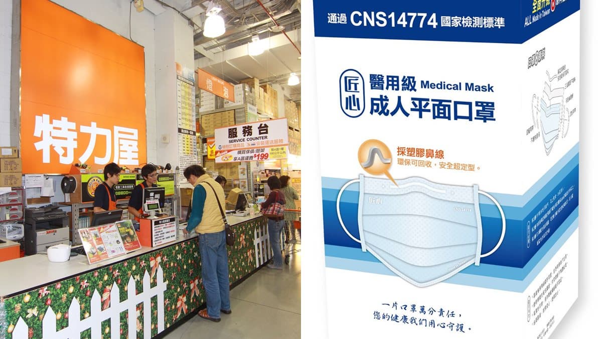 居家品牌首賣!特力屋開賣「盒裝醫療級口罩」,限定北中南這8家門市