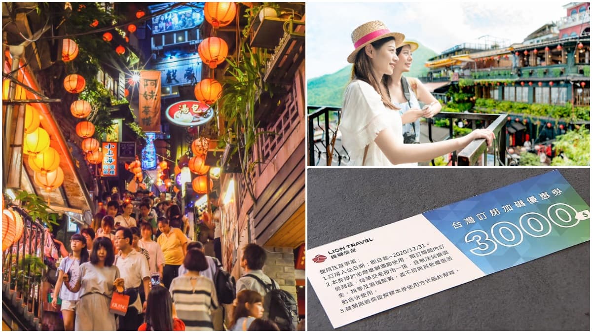 「振興三倍券」直接變「6倍券」省一波!國旅補助、旅行社加碼看這篇