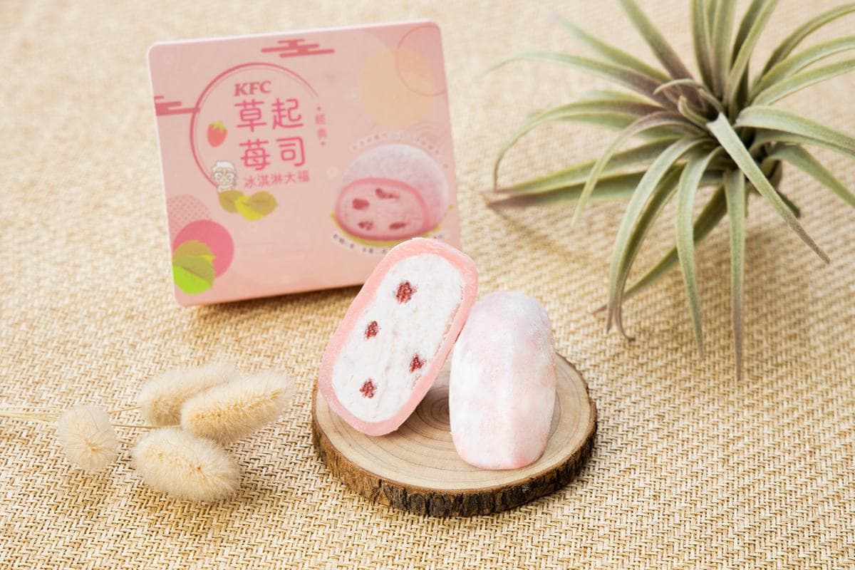 新下午茶選擇!肯德基新推芒果、草莓「冰淇淋大福」,輸入代碼再折10元 新下午茶選擇!肯德基新推芒果、草莓「冰淇淋大福」,輸入代碼再折10元
