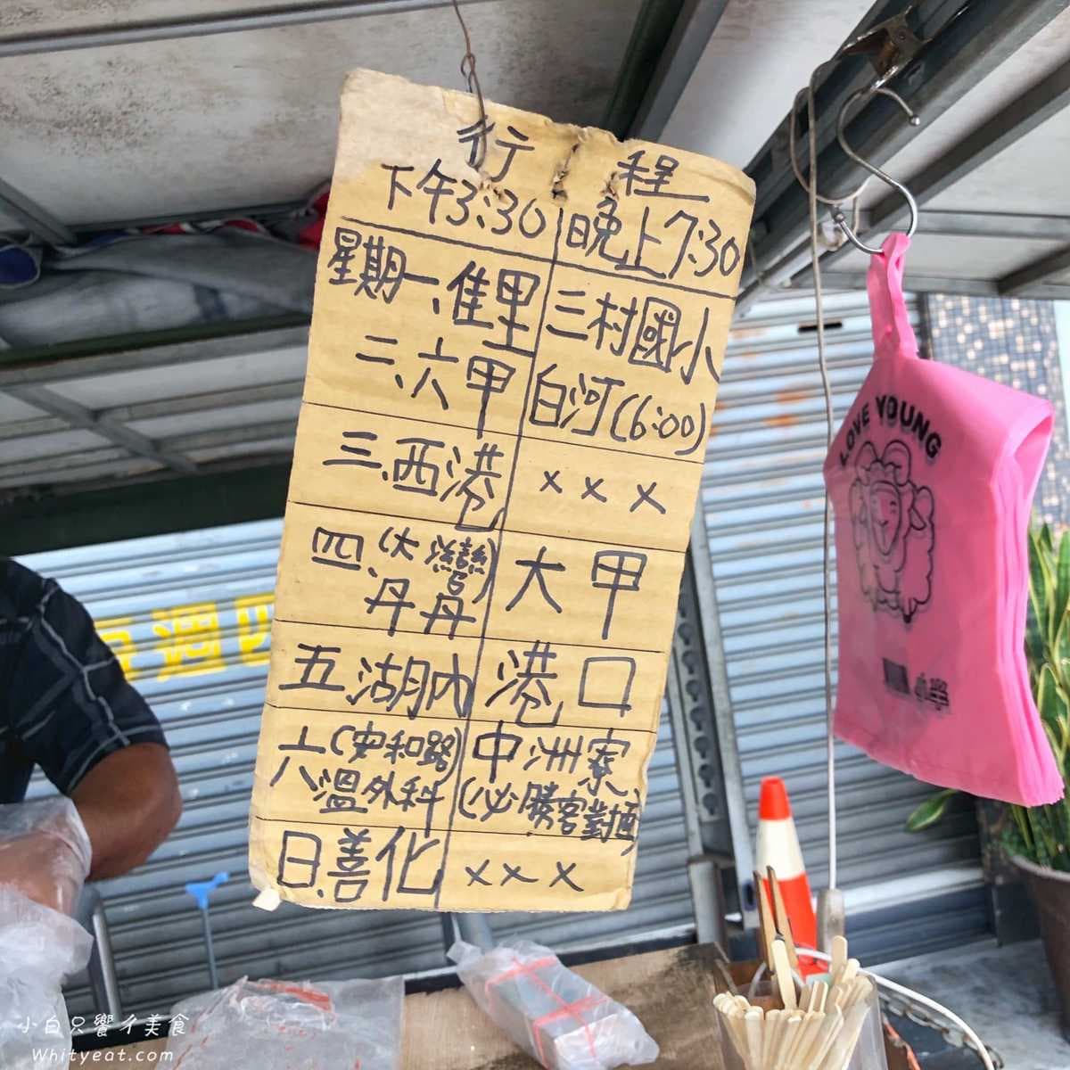台南銅板美食「麻糬」一顆只要3元!沒電話、沒臉書「神出鬼沒」 台南銅板美食「麻糬」一顆只要3元!沒電話、沒臉書「神出鬼沒」