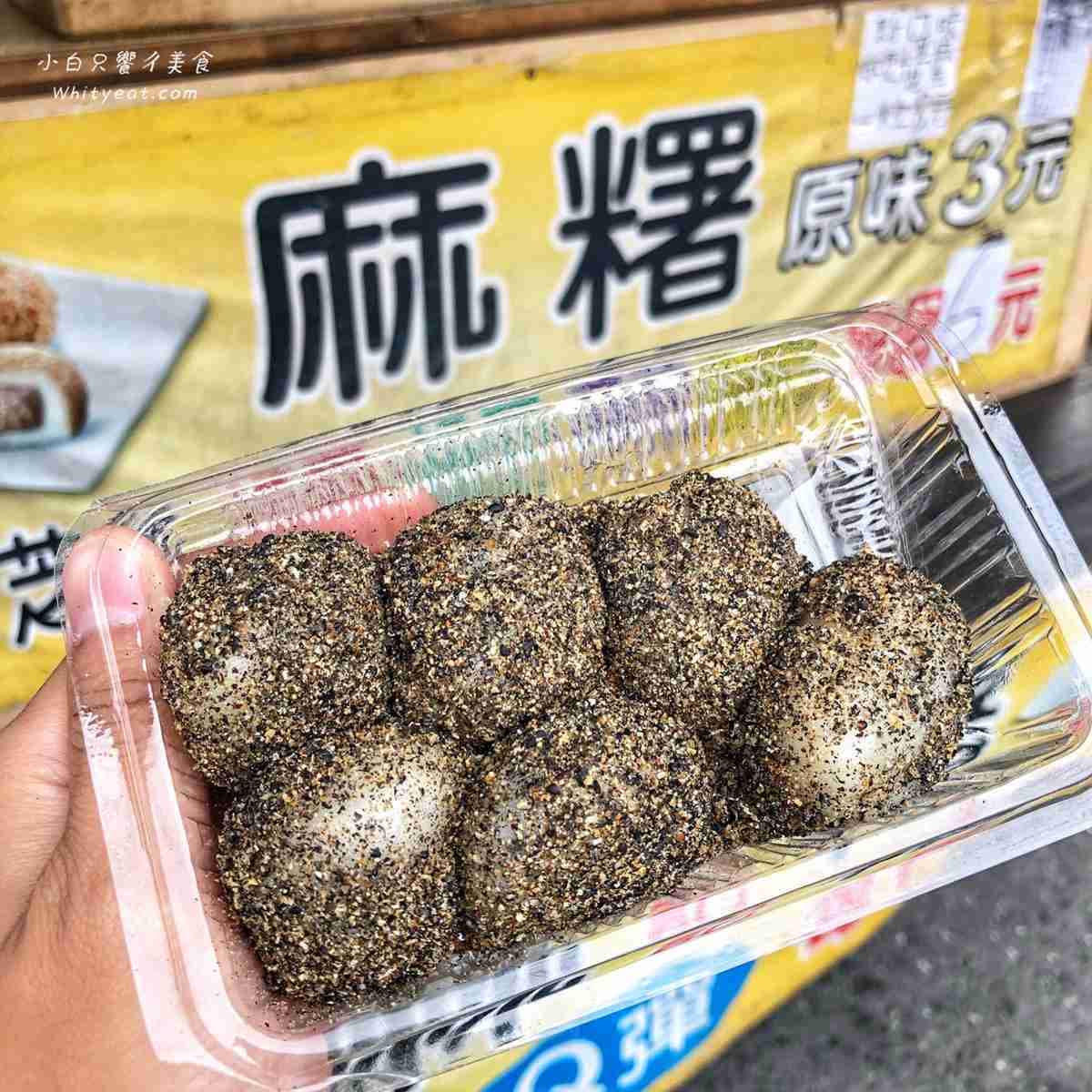 台南銅板美食「麻糬」一顆只要3元!沒電話、沒臉書「神出鬼沒」 台南銅板美食「麻糬」一顆只要3元!沒電話、沒臉書「神出鬼沒」