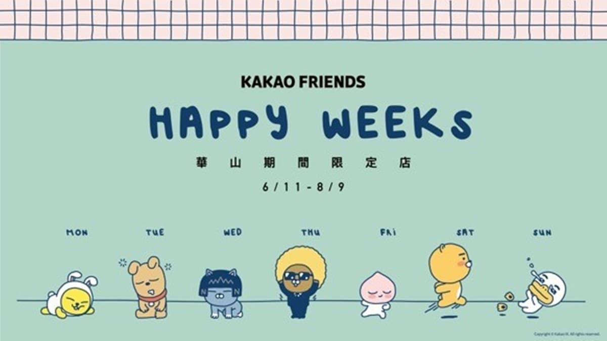 800樣爆萌商品逛起來!「KAKAO FRIENDS 華山期間限定店」6/11登場,156公分萊恩抱回家 800樣爆萌商品逛起來!「KAKAO FRIENDS 華山期間限定店」6/11登場,156公分萊恩抱回家