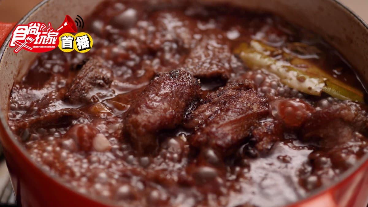 【食尚首播】深夜加料版!讓少女與大叔都為之尖叫的紅酒燉牛肉