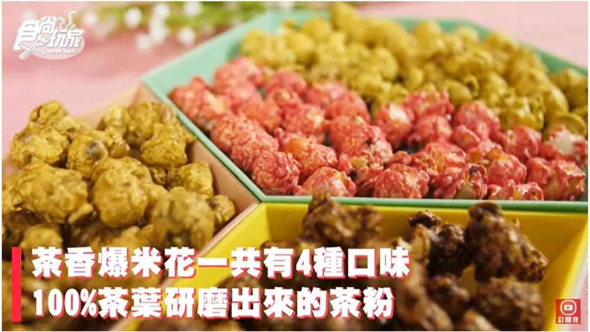 舞間茶心 DANCING TEA