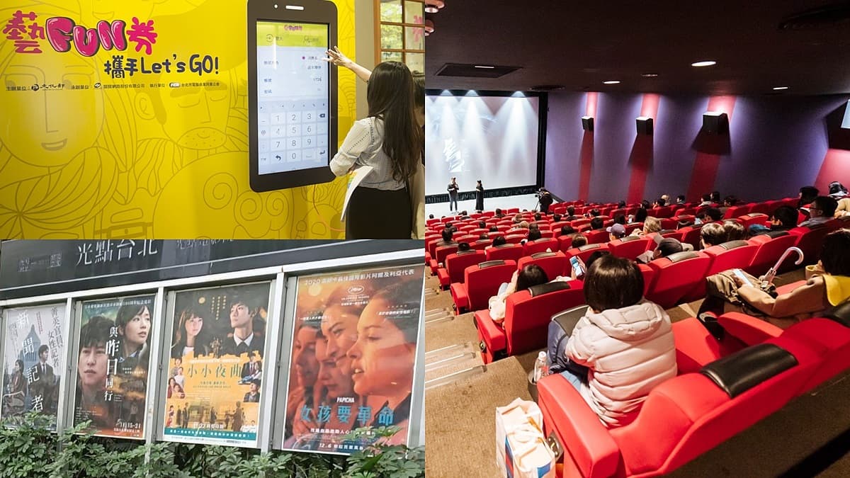 不只三倍振興劵!全台加碼「600元藝文券」,看電影、演唱會、網美展都能用