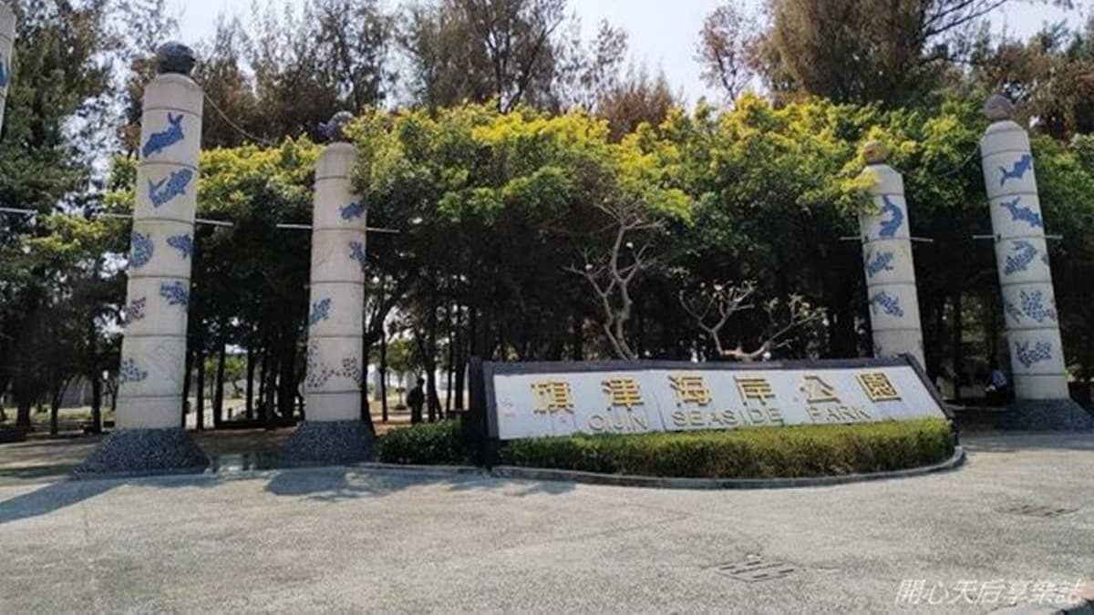 旗津海岸公園