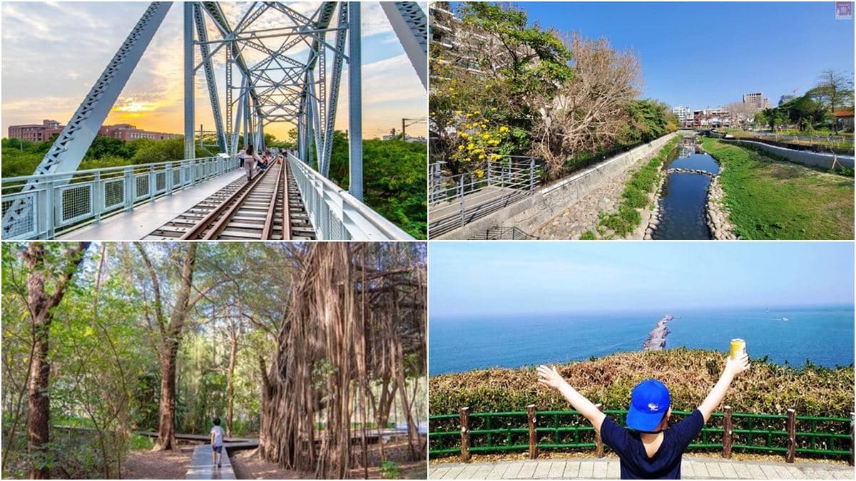 【全台親子步道17選】台南高屏輕鬆好走5路線,賞夕陽海景、玩沙踏浪、走鐵橋還可野餐