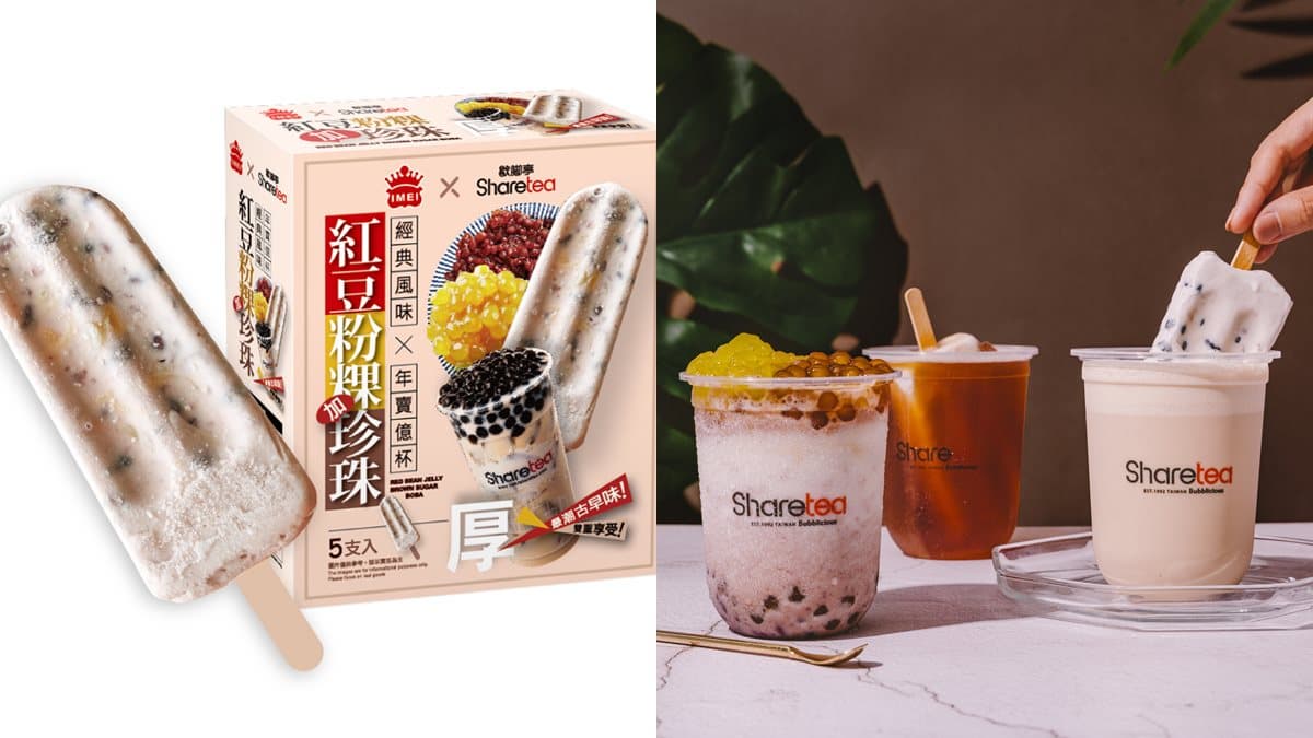 消暑聖品!義美X Sharetea推「紅豆粉粿珍珠冰棒」,同步推3款飲品