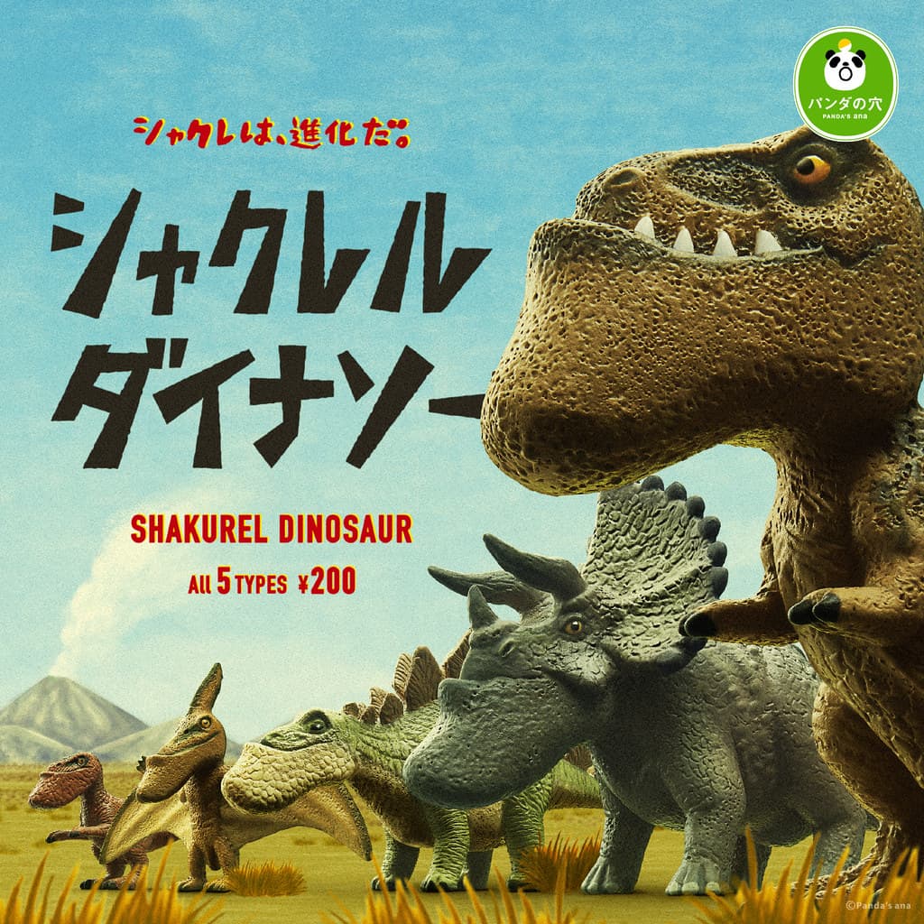 扭蛋控預備!超夯公仔戽斗星球最新「戽星恐龍」公開,暴龍變超萌 扭蛋控預備!超夯公仔戽斗星球最新「戽星恐龍」公開,暴龍變超萌
