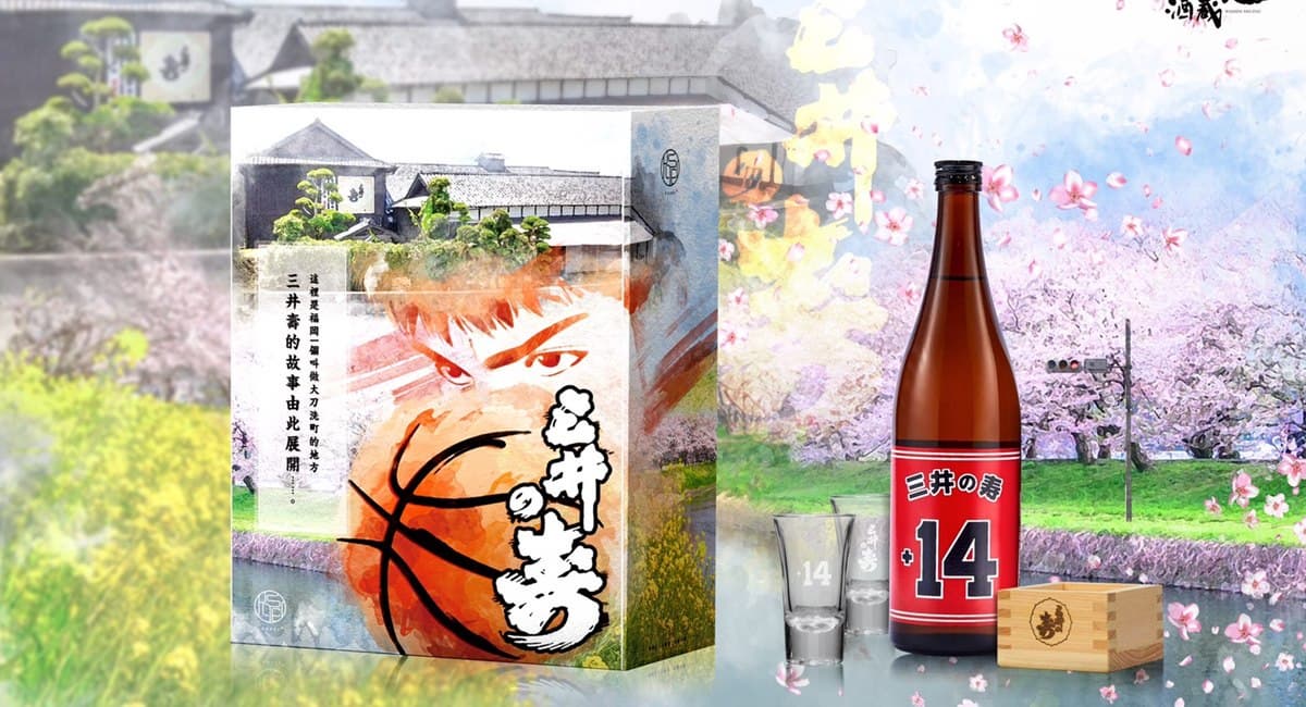 限量3000組!超人氣漫畫《灌籃高手》「三井の壽」最終回,只有全家買得到 限量3000組!超人氣漫畫《灌籃高手》「三井の壽」最終回,只有全家買得到