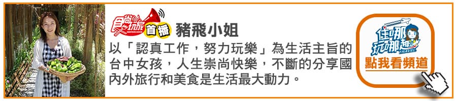 【食尚首播】嘉義2天1夜遊最強攻略!住阿里山下飯店、吃浮誇炸全雞,再拍和服美照 【食尚首播】嘉義2天1夜遊最強攻略!住阿里山下飯店、吃浮誇炸全雞,再拍和服美照