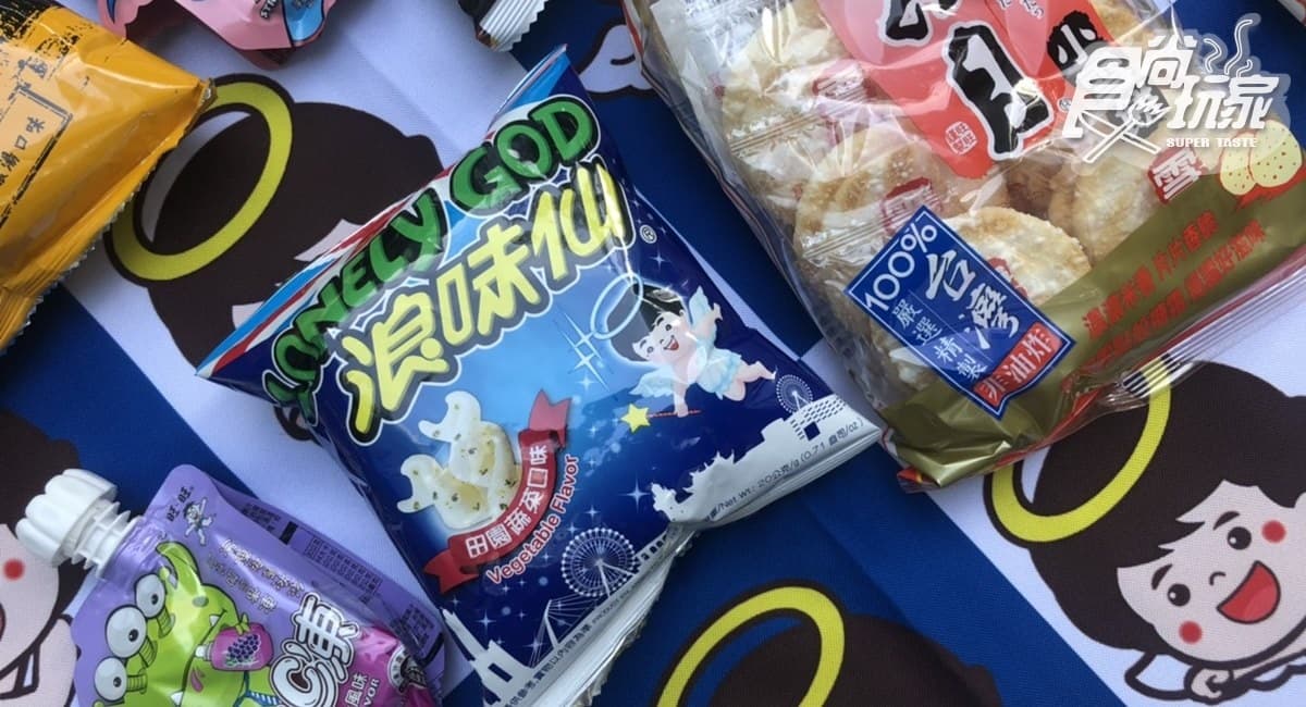 5、6年級生的回憶!台灣零食四大天王是「它們」,網稱:「從小吃到大」 5、6年級生的回憶!台灣零食四大天王是「它們」,網稱:「從小吃到大」
