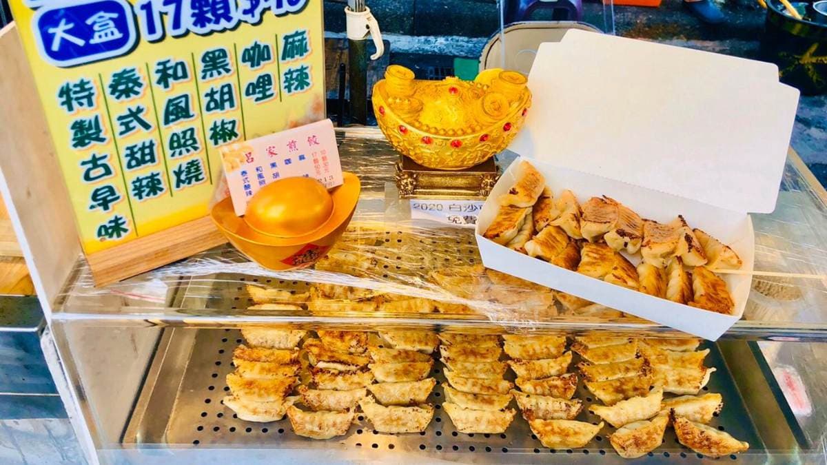 呂家一口金元寶煎餃 img