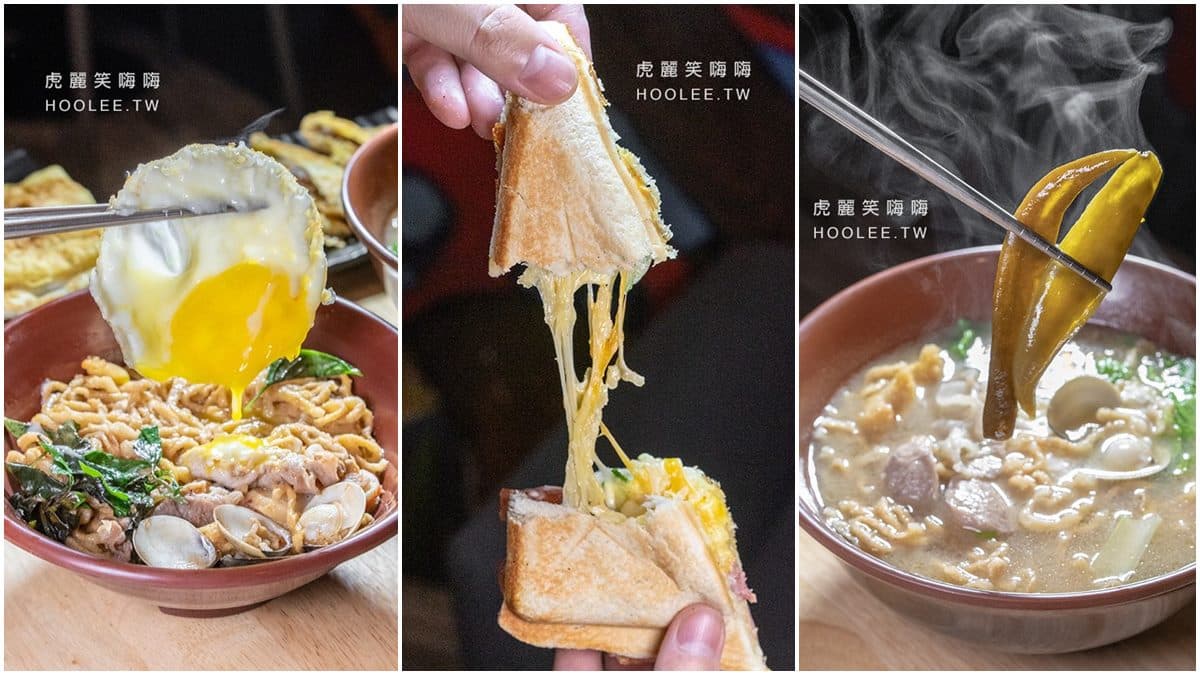 高雄邪惡系消夜!夜貓子必吃:噴香九層塔炒意麵、牽絲德腸熱壓吐司