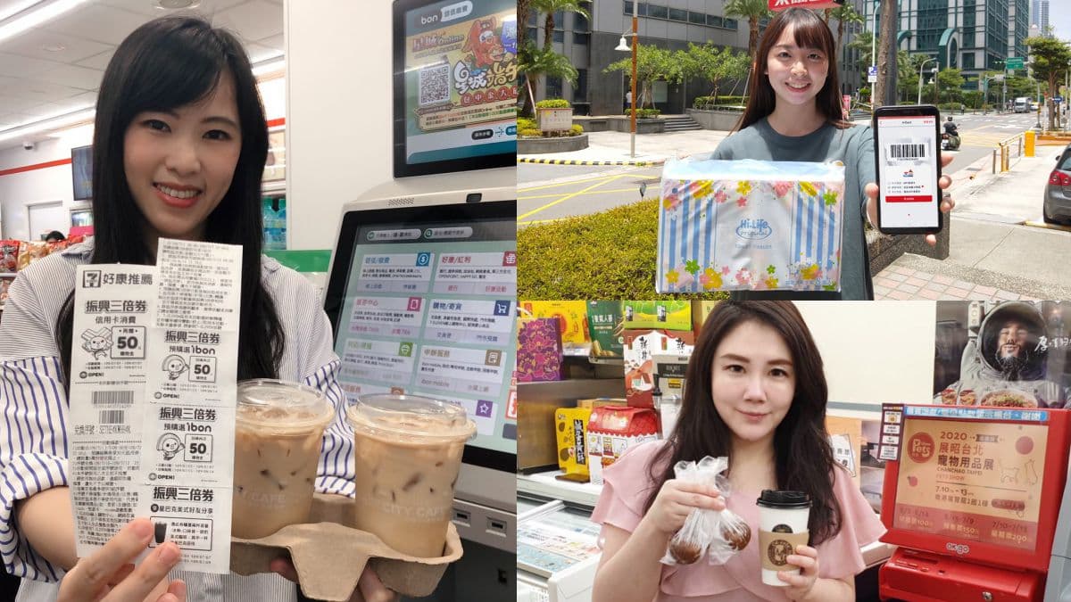 先收好!四大超商「振興三倍券」預購方式+優惠,這間150元回饋金+星巴克買一送一