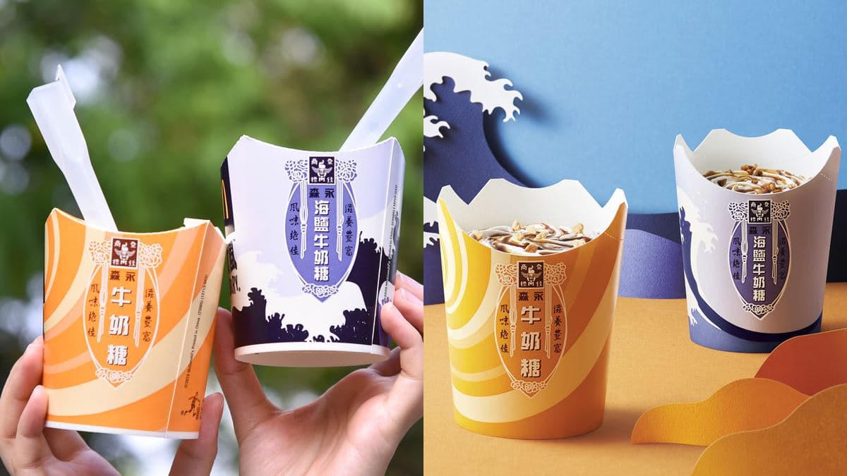 甜點控吃起來!麥當勞限定「森永牛奶糖冰炫風」回歸,加碼吃新「森永海鹽牛奶糖冰炫風」