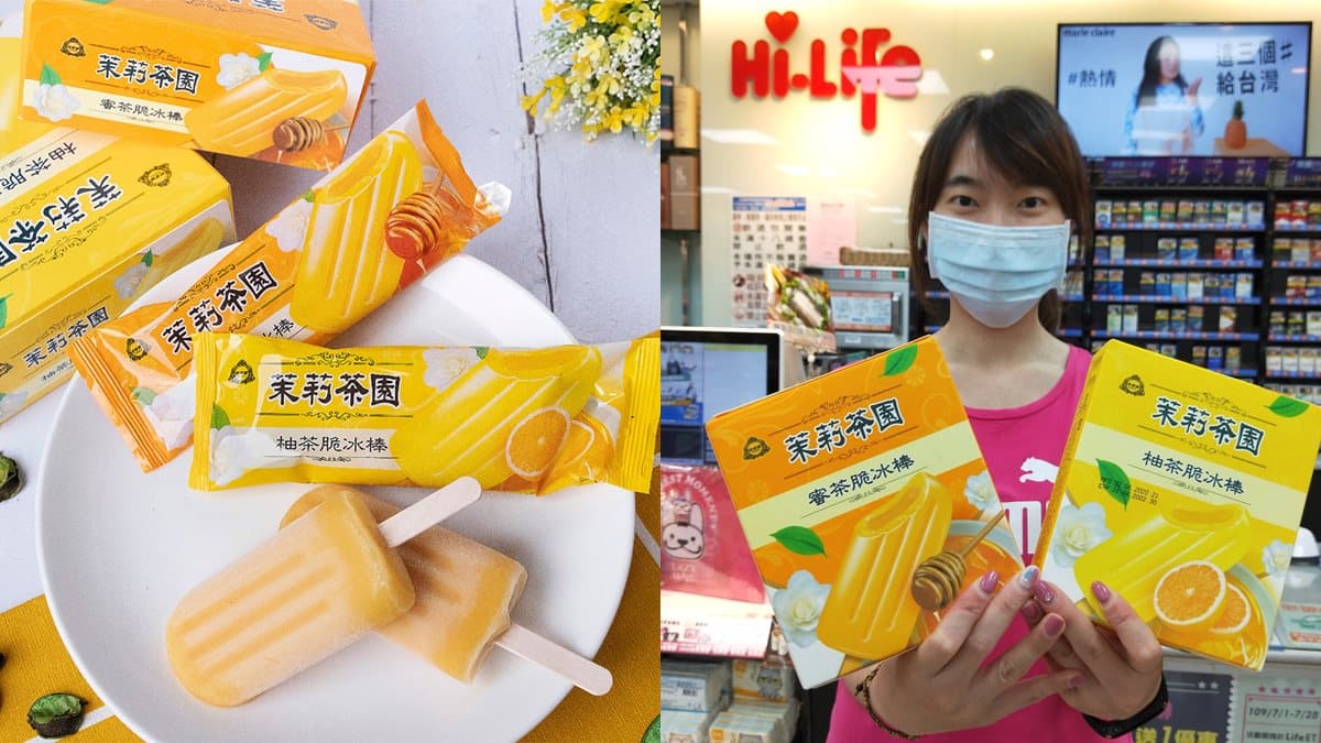小時候必喝!萊爾富把「茉莉花茶」「柚香蜜茶」變冰棒,加碼第2件半價