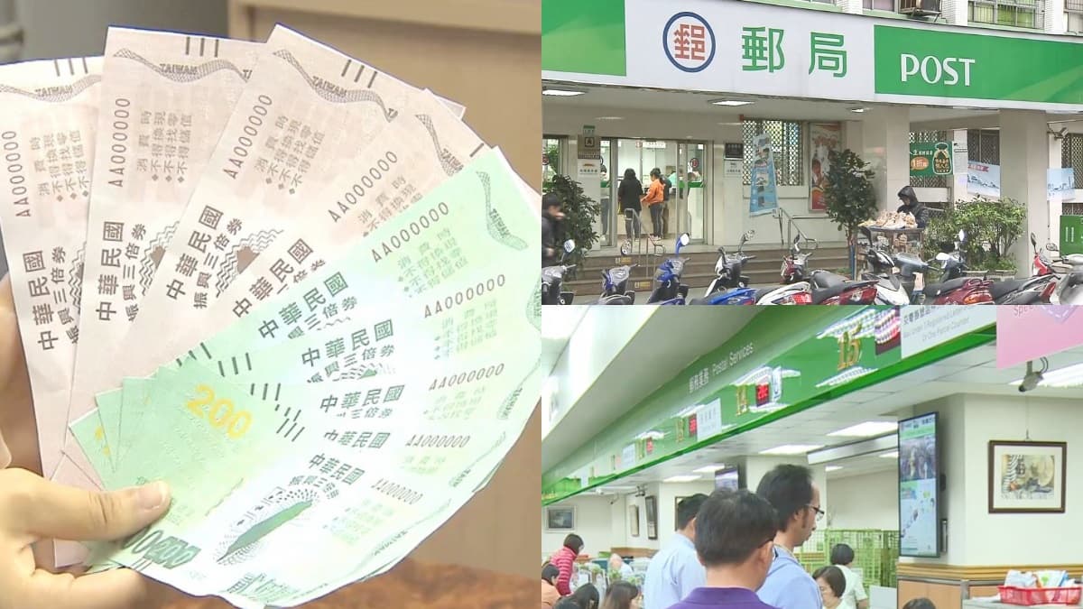 「紙本三倍券」3大新規則看這篇!「紙本預訂」加開一輪、身分證領券分流