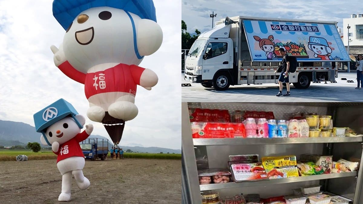 「全聯幽靈超市」在台東!限定零食、冰品等400項商品,只有「這時」會現身