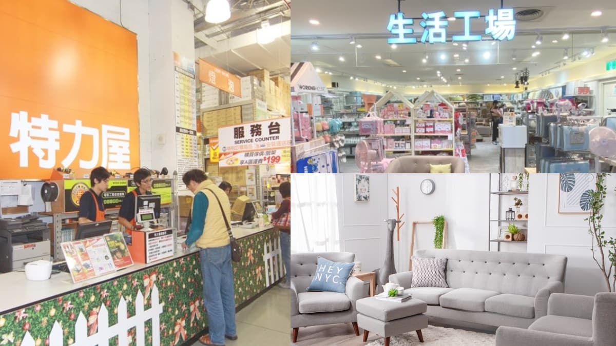 5大居家品牌「三倍券加碼」優惠整理包!特力屋、HOLA現賺600元,生活工場下殺6折起
