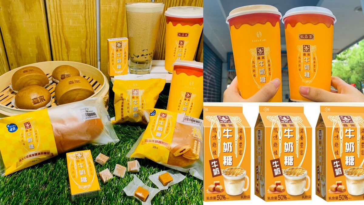 甜點控先嗨!全家聯手森永牛奶糖推9款甜點,先搶牛奶糖拿鐵、牛奶糖珍珠雪糕