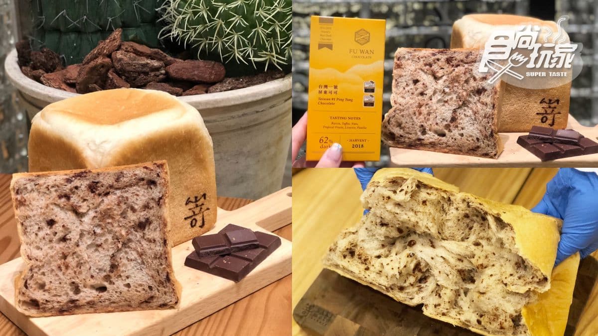 生吐司夯店再+1!「嵜本SAKImoto Bakery」開進台北101,獨家開賣「福灣生巧克力」口味 生吐司夯店再+1!「嵜本SAKImoto Bakery」開進台北101,獨家開賣「福灣生巧克力」口味