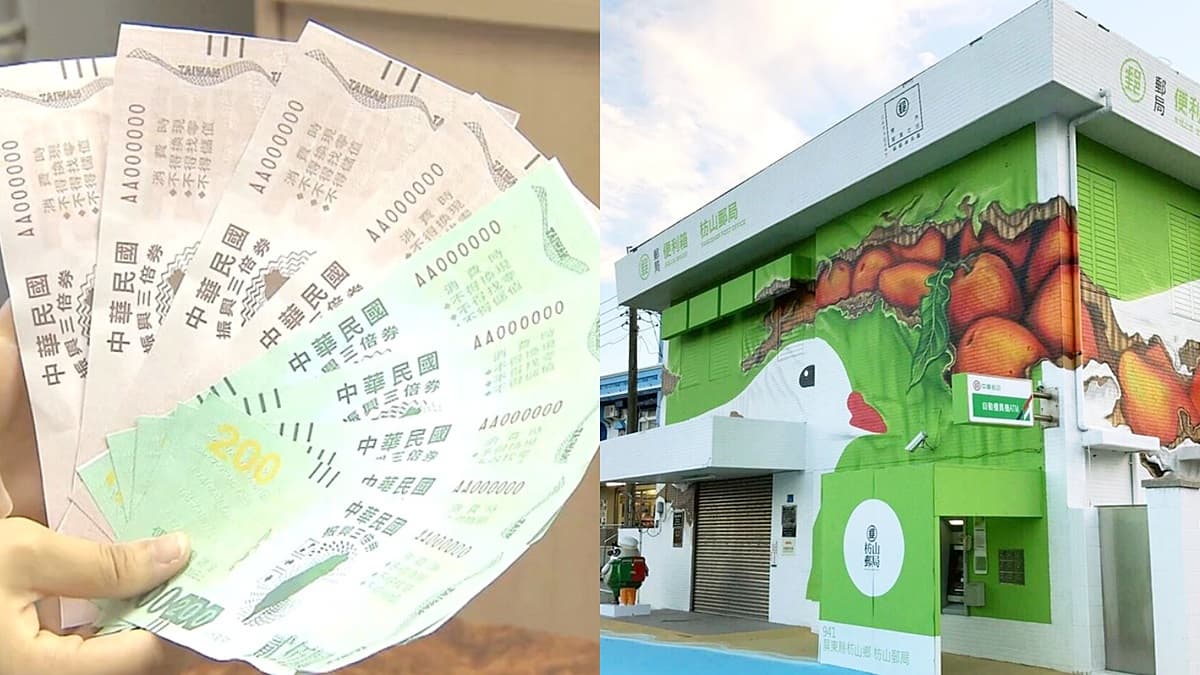 郵局曝光三倍券「免排隊」祕訣!避開這「4大地雷時段」,還有「寄卡」絕招