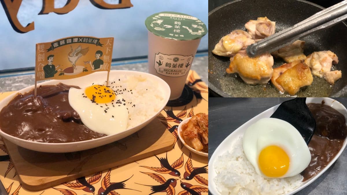 紅茶變咖哩!鶴茶樓聯手佐藤咖哩推出「鶴頂紅茶咖哩」,淡淡茶香超解膩