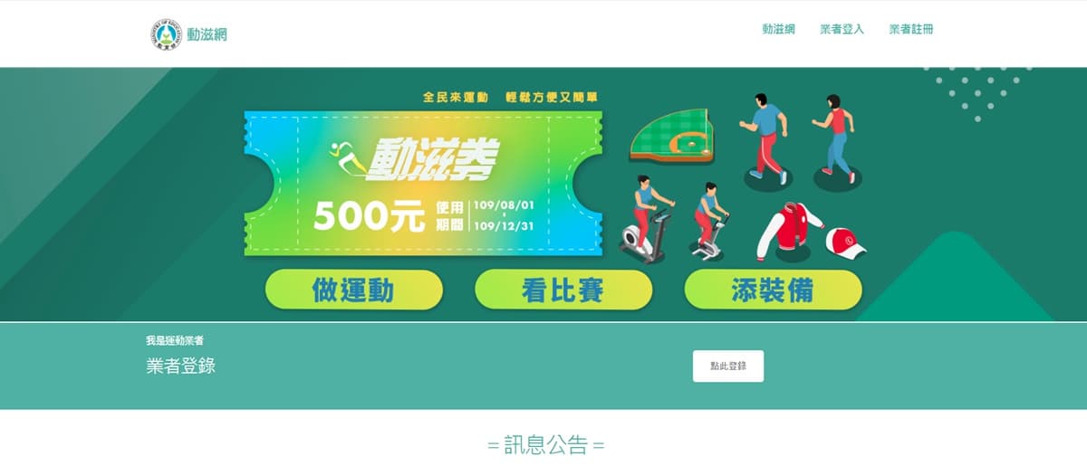 比振興三倍券更好康,免費領「農遊券、客庄旅遊券、動滋券、藝FUN券」,最多爽花2150元 比振興三倍券更好康,免費領「農遊券、客庄旅遊券、動滋券、藝FUN券」,最多爽花2150元