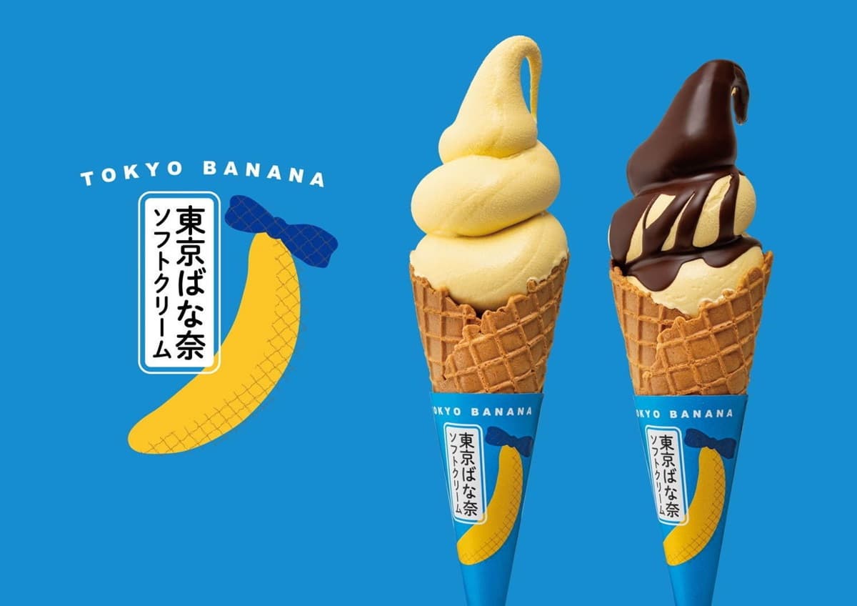 日本控嗨了!東京BANANA首推出2款「胖胖霜淇淋」,可愛外型+濃濃香蕉味好想吃 日本控嗨了!東京BANANA首推出2款「胖胖霜淇淋」,可愛外型+濃濃香蕉味好想吃
