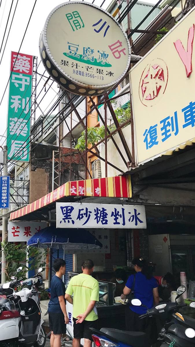 CP值破表!台南滿料剉冰只有夏天吃得到,1碗30元12種配料任你選 CP值破表!台南滿料剉冰只有夏天吃得到,1碗30元12種配料任你選