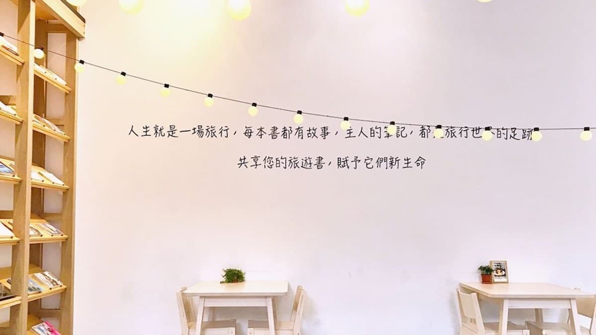 下午茶聚看這裡!台中3間不限時美拍咖啡廳,必吃酸甜檸檬塔、酥脆肉桂捲 下午茶聚看這裡!台中3間不限時美拍咖啡廳,必吃酸甜檸檬塔、酥脆肉桂捲