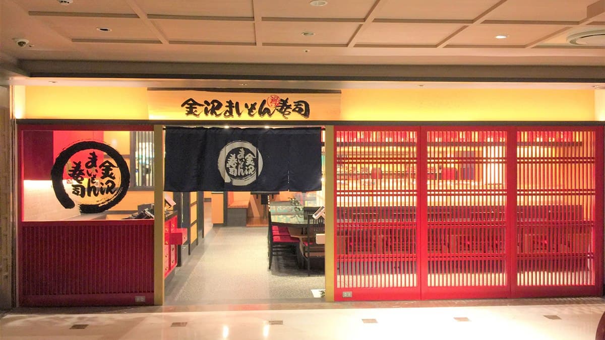 全新迴轉壽司登台!日本超夯「金澤MAIMON壽司」明開幕,衝一波怒吃享優惠 全新迴轉壽司登台!日本超夯「金澤MAIMON壽司」明開幕,衝一波怒吃享優惠