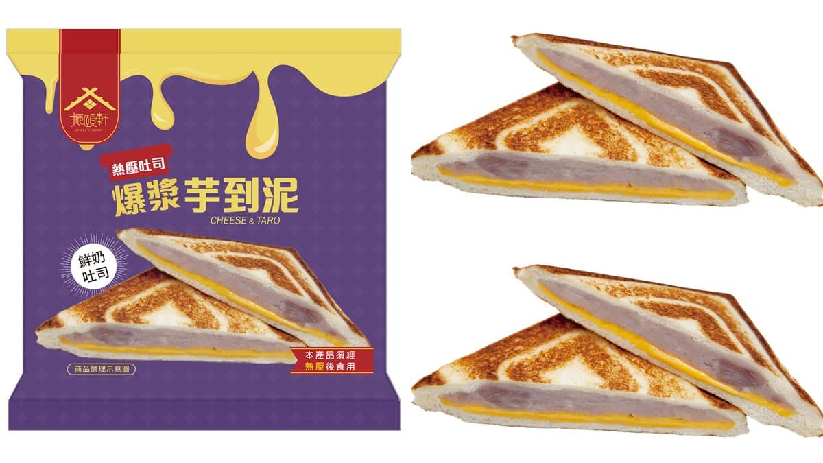 熱壓控必吃!7-11聯手振頤軒推「爆漿芋到泥」熱壓吐司,芋泥+起司超邪惡