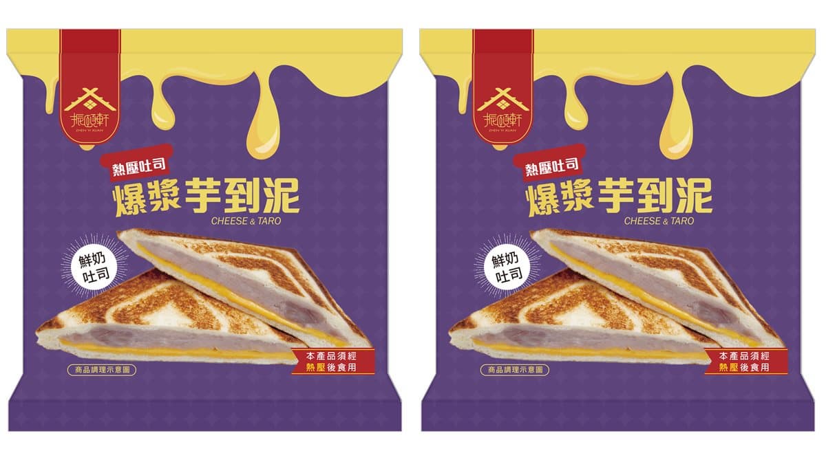 熱壓控必吃!7-11聯手振頤軒推「爆漿芋到泥」熱壓吐司,芋泥+起司超邪惡 熱壓控必吃!7-11聯手振頤軒推「爆漿芋到泥」熱壓吐司,芋泥+起司超邪惡